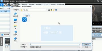 爱剪辑 如何完整保存与备份剪辑项目的所有参数